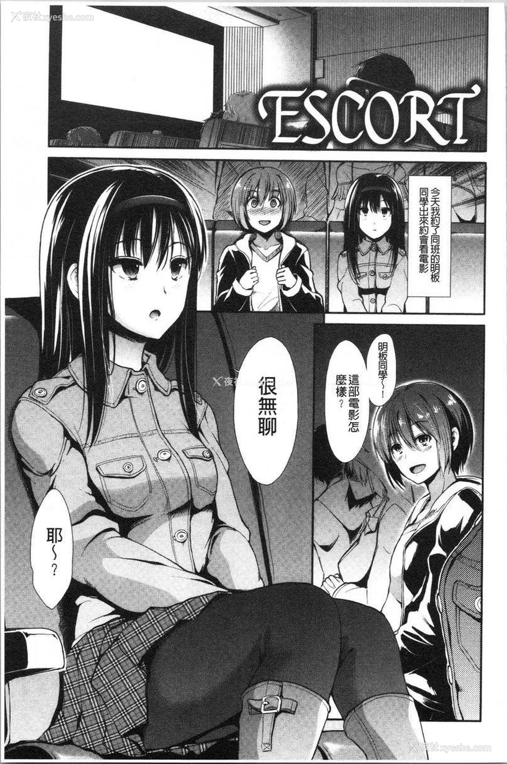 1P - 放荡癫狂