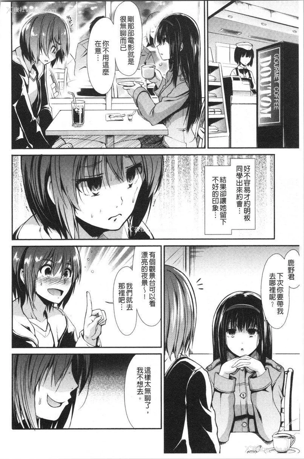 2P - 放荡癫狂