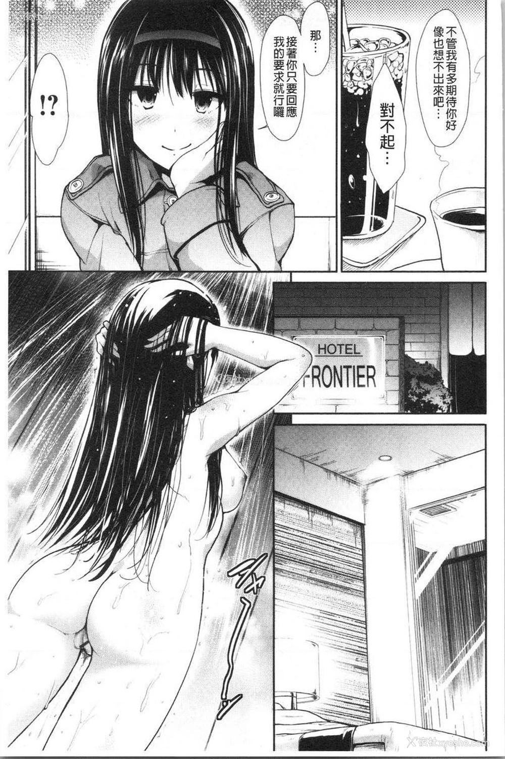 3P - 放荡癫狂