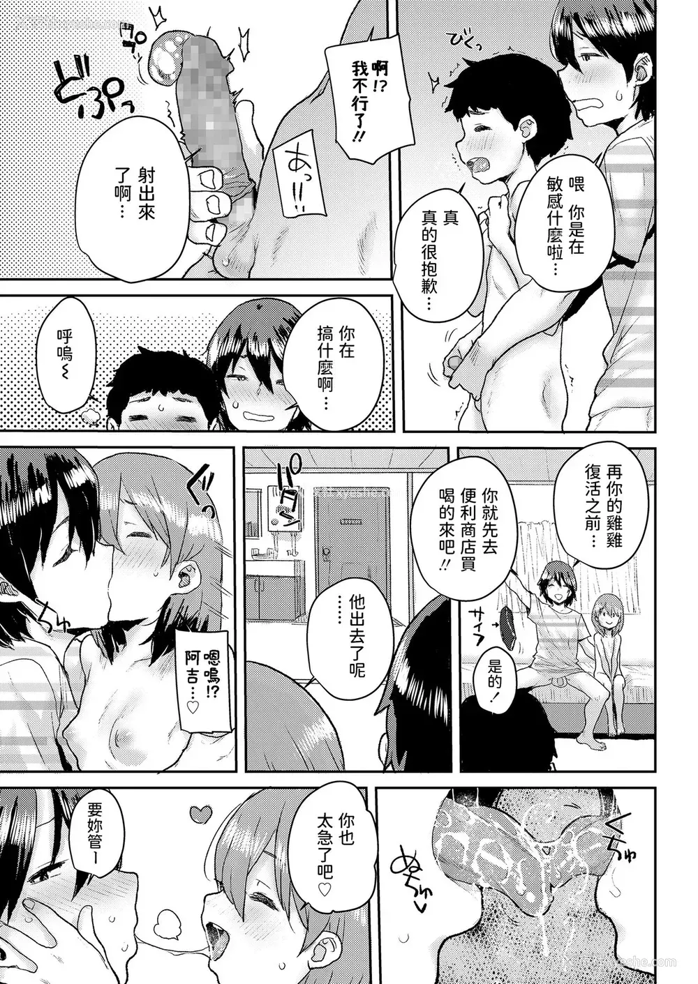 15P - [ポンスケ] ジュニアエッチ相谈室 (COMIC LO 2020年11月号) [中国翻訳] [DL版]