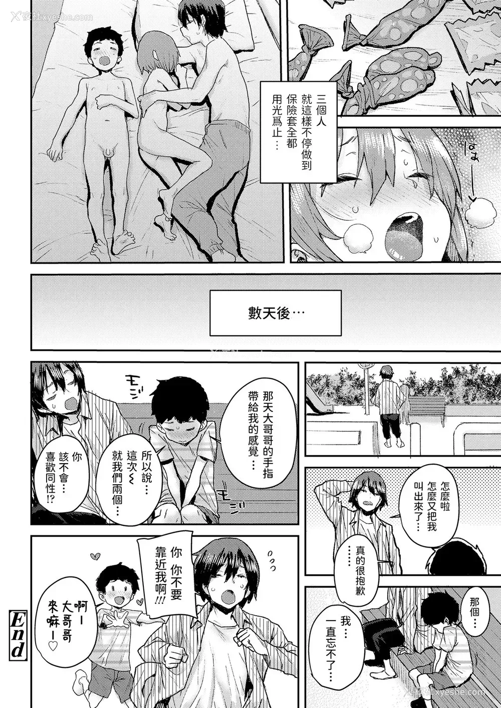 28P - [ポンスケ] ジュニアエッチ相谈室 (COMIC LO 2020年11月号) [中国翻訳] [DL版]