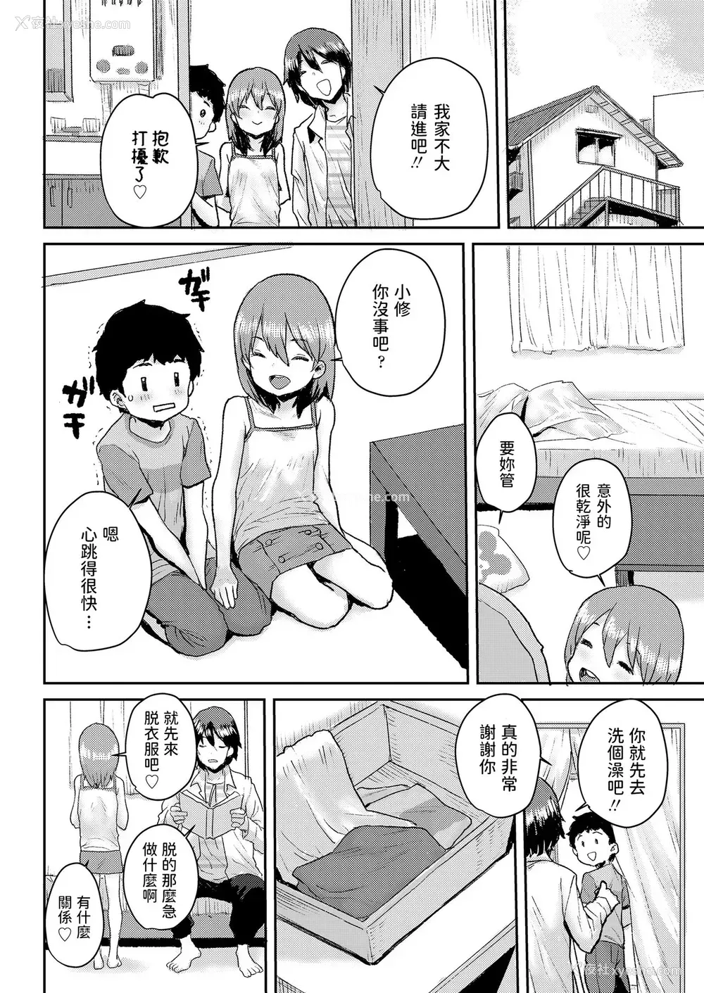 6P - [ポンスケ] ジュニアエッチ相谈室 (COMIC LO 2020年11月号) [中国翻訳] [DL版]