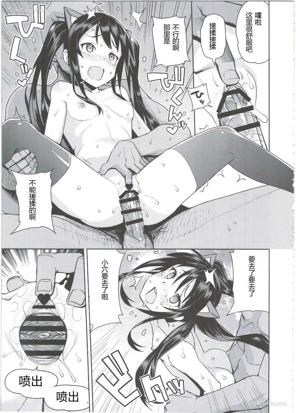 17P - (COMIC1☆10) [フニフニラボ (たまごろー)] Witch Bitch Collection Vol.2 (フェアリーテイル) [中国翻訳]