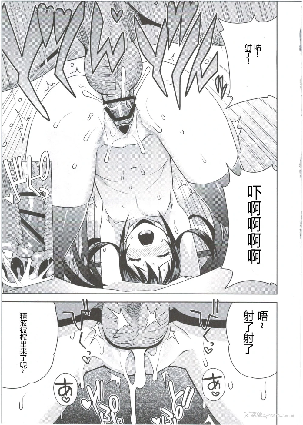21P - (COMIC1☆10) [フニフニラボ (たまごろー)] Witch Bitch Collection Vol.2 (フェアリーテイル) [中国翻訳]