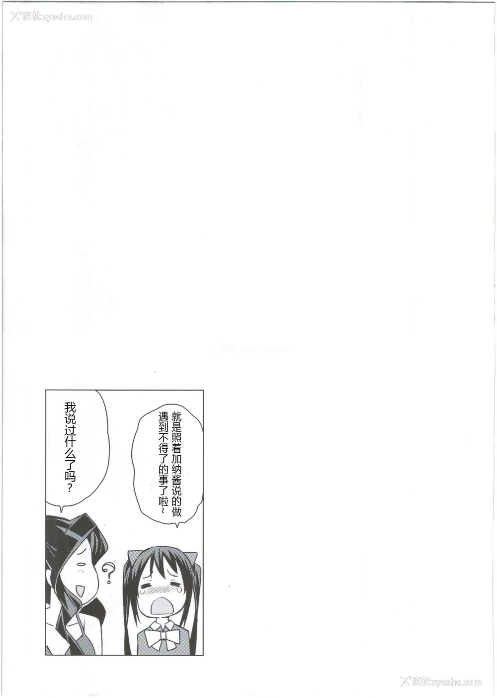 23P - (COMIC1☆10) [フニフニラボ (たまごろー)] Witch Bitch Collection Vol.2 (フェアリーテイル) [中国翻訳]