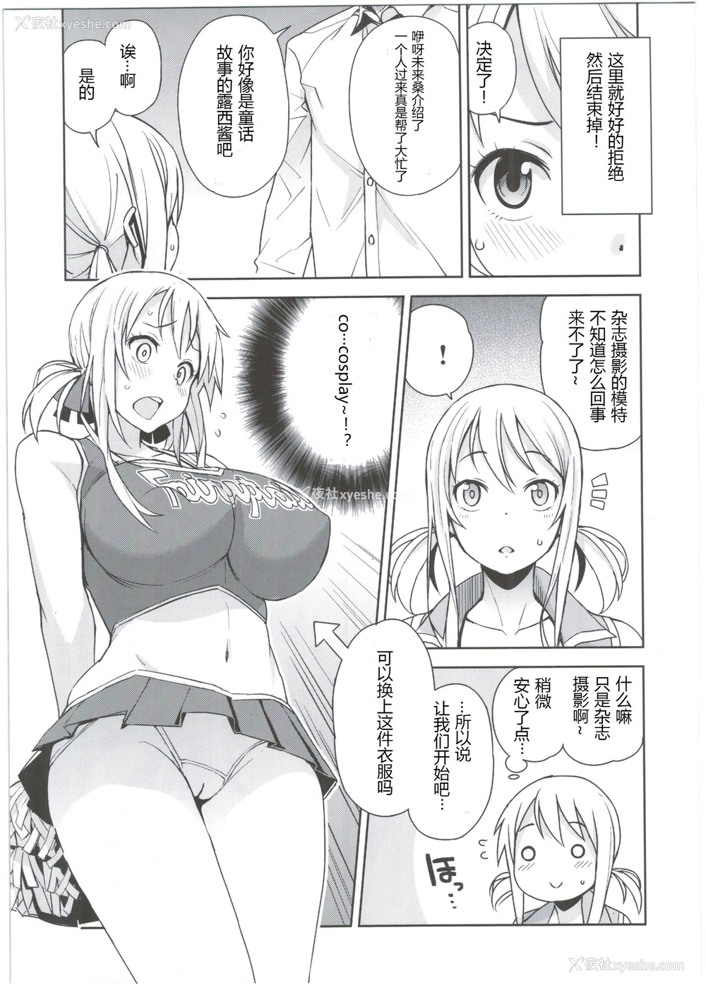 26P - (COMIC1☆10) [フニフニラボ (たまごろー)] Witch Bitch Collection Vol.2 (フェアリーテイル) [中国翻訳]