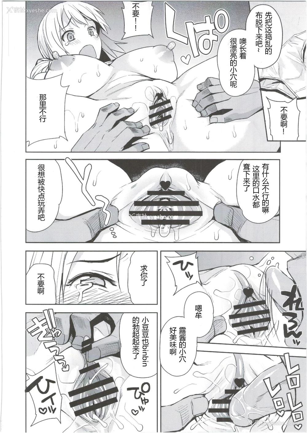 33P - (COMIC1☆10) [フニフニラボ (たまごろー)] Witch Bitch Collection Vol.2 (フェアリーテイル) [中国翻訳]