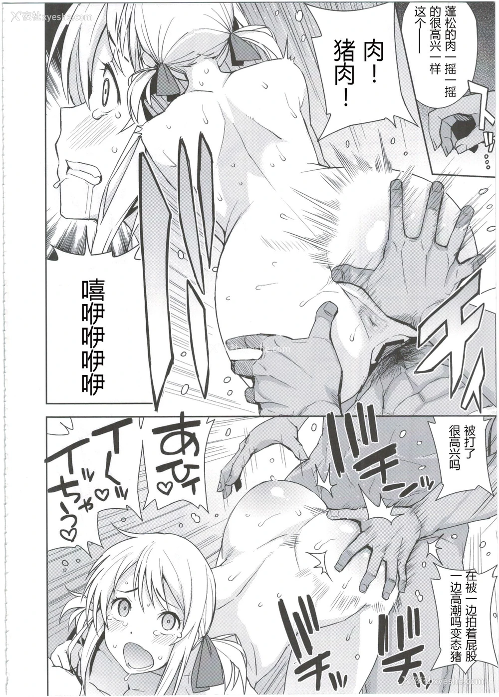 41P - (COMIC1☆10) [フニフニラボ (たまごろー)] Witch Bitch Collection Vol.2 (フェアリーテイル) [中国翻訳]