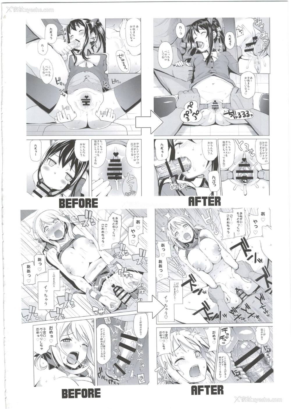 47P - (COMIC1☆10) [フニフニラボ (たまごろー)] Witch Bitch Collection Vol.2 (フェアリーテイル) [中国翻訳]
