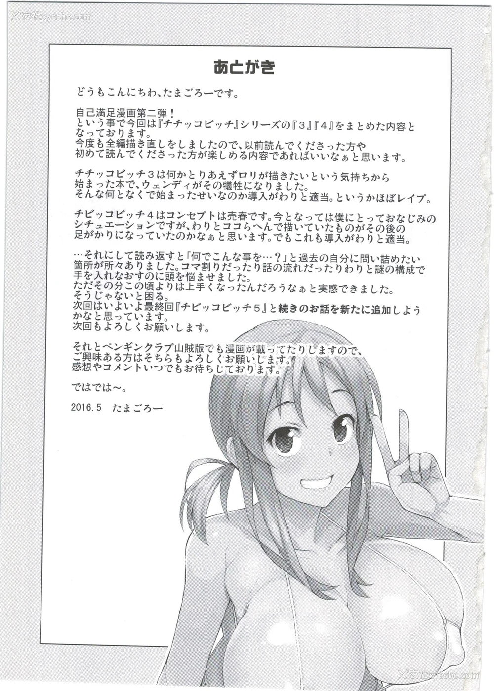 48P - (COMIC1☆10) [フニフニラボ (たまごろー)] Witch Bitch Collection Vol.2 (フェアリーテイル) [中国翻訳]