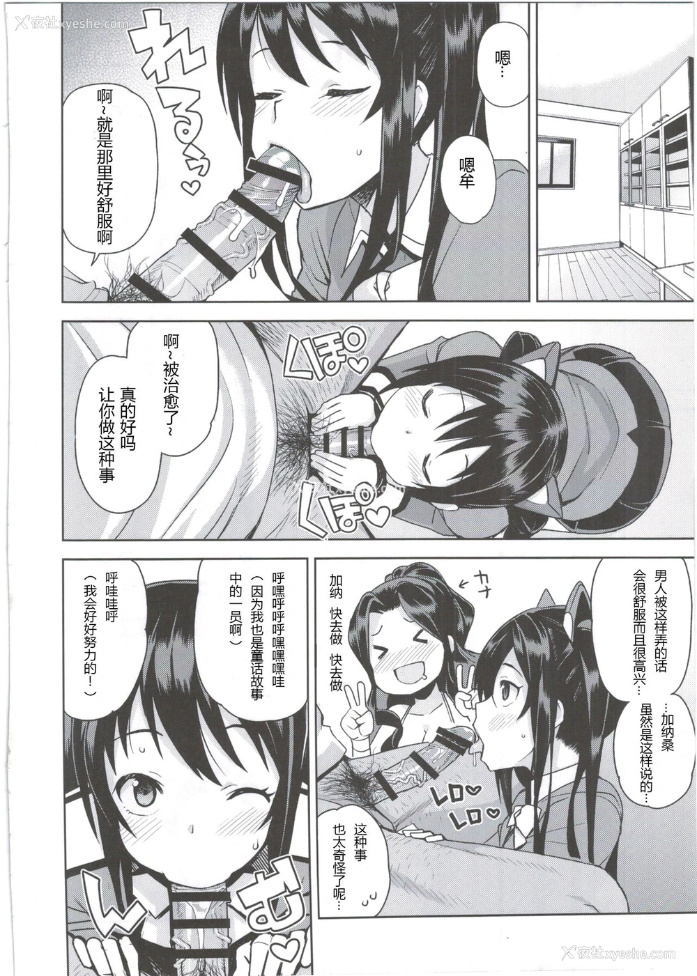 6P - (COMIC1☆10) [フニフニラボ (たまごろー)] Witch Bitch Collection Vol.2 (フェアリーテイル) [中国翻訳]