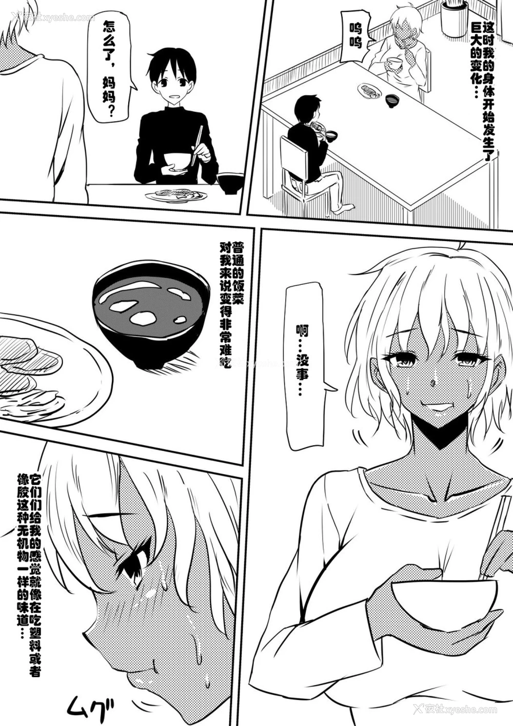 29P - 悪魔に魂を売った母が淫魔ビッチへと変貌していく话
