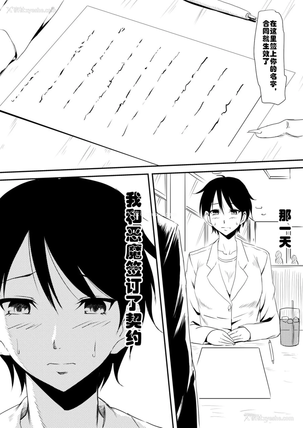 2P - 悪魔に魂を売った母が淫魔ビッチへと変貌していく话
