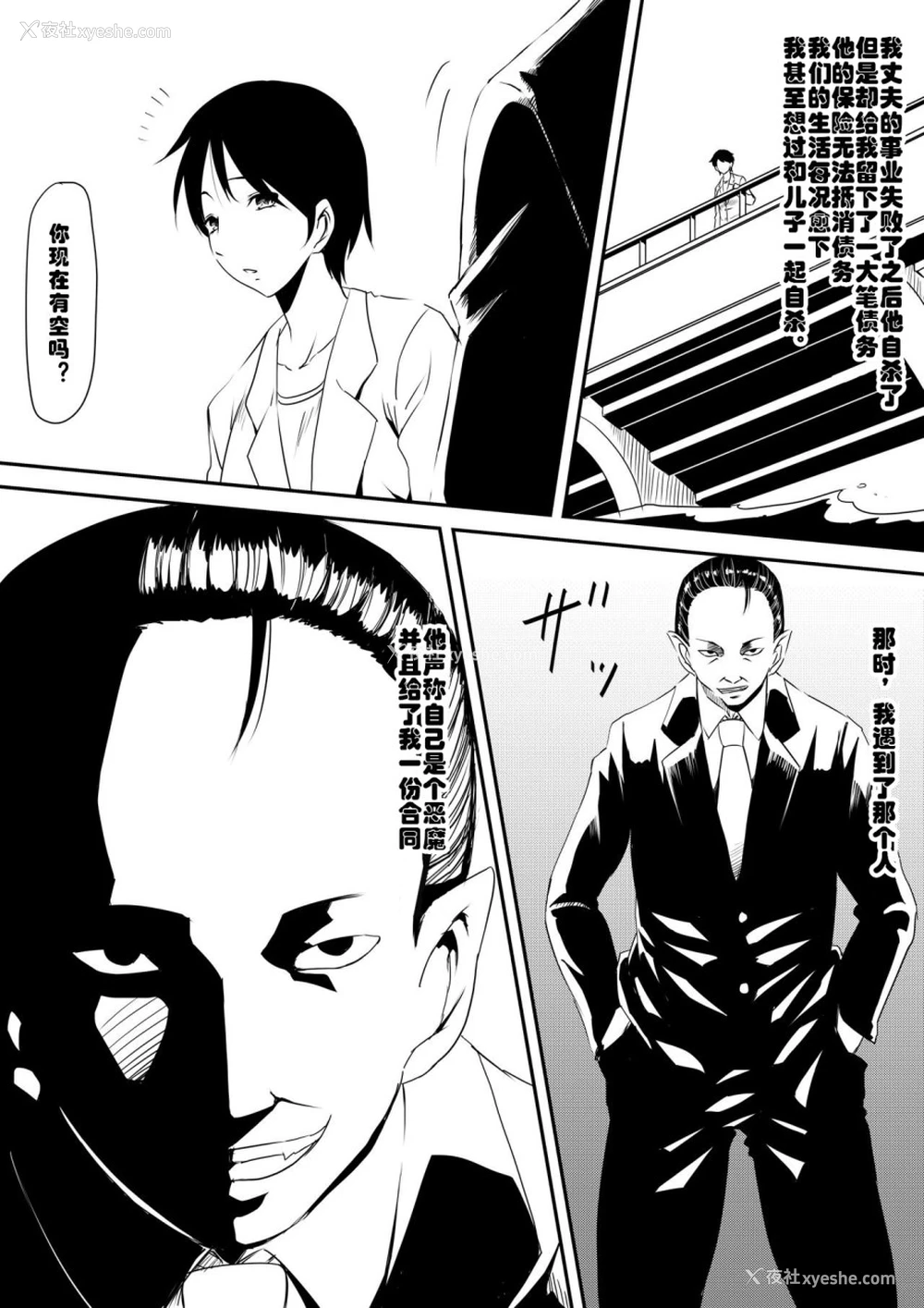 3P - 悪魔に魂を売った母が淫魔ビッチへと変貌していく话