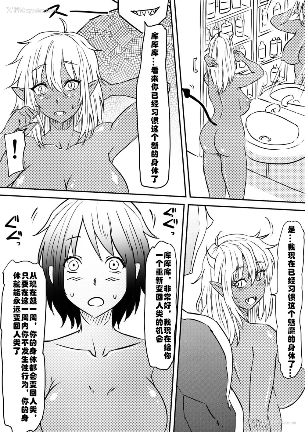 47P - 悪魔に魂を売った母が淫魔ビッチへと変貌していく话