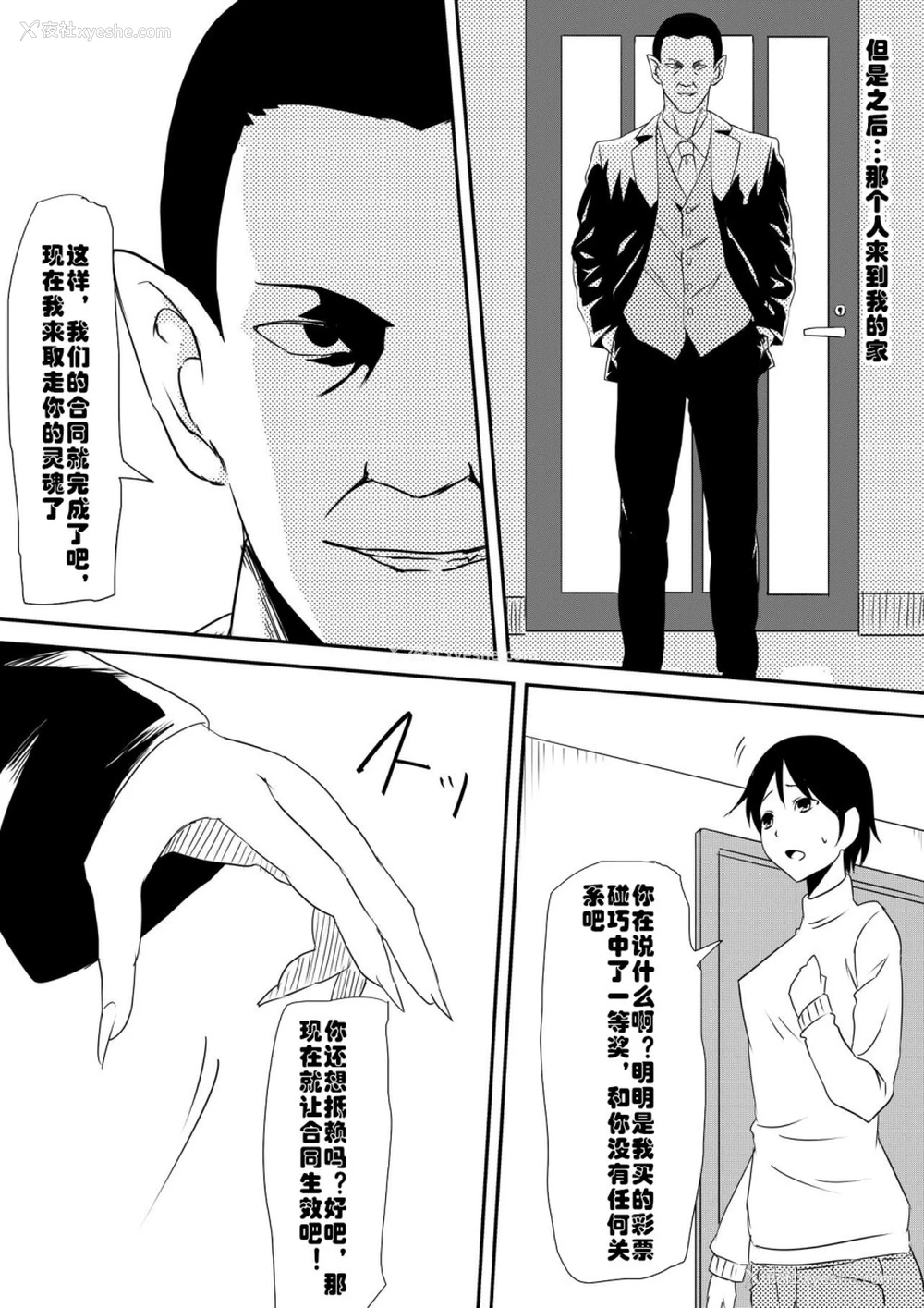 6P - 悪魔に魂を売った母が淫魔ビッチへと変貌していく话