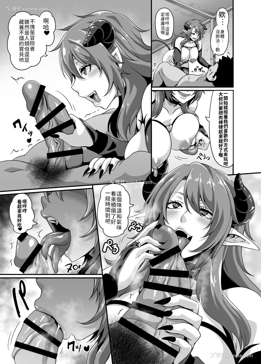 13P - [てぃらみすたると (一弘)] サキュバスショウカン [中国翻訳] [DL版]
