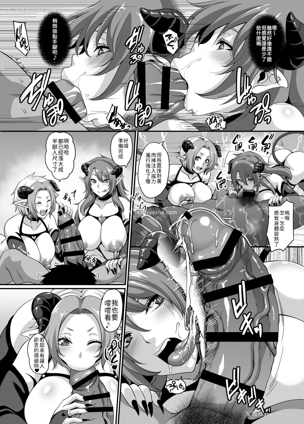 14P - [てぃらみすたると (一弘)] サキュバスショウカン [中国翻訳] [DL版]