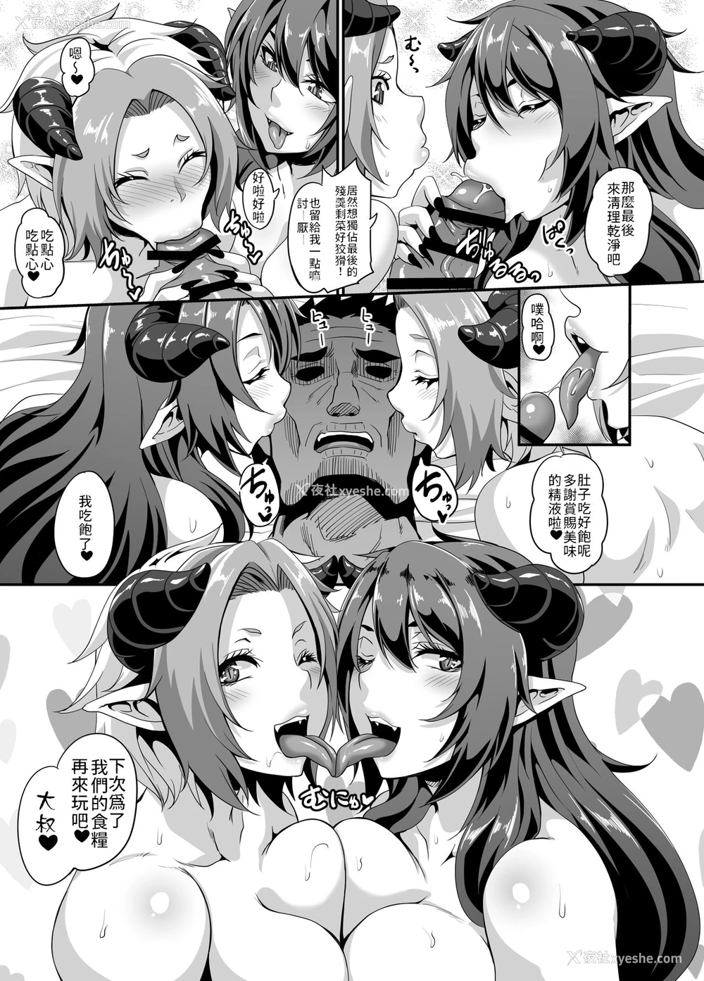 37P - [てぃらみすたると (一弘)] サキュバスショウカン [中国翻訳] [DL版]