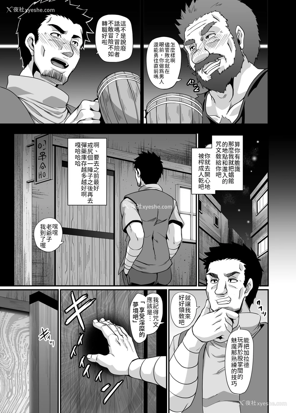 5P - [てぃらみすたると (一弘)] サキュバスショウカン [中国翻訳] [DL版]