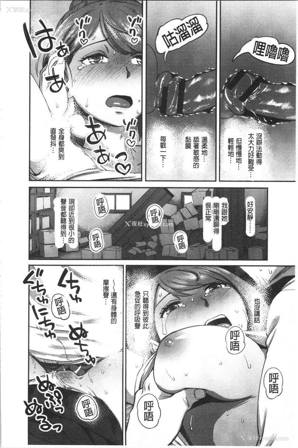 22P - 不小心就爱上你