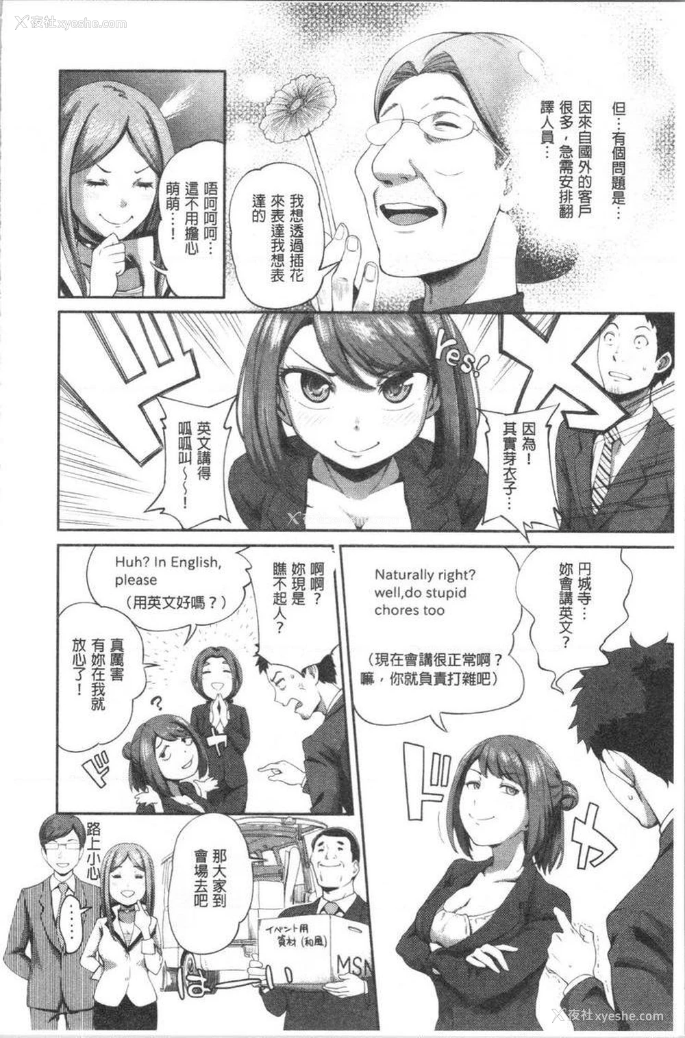4P - 不小心就爱上你