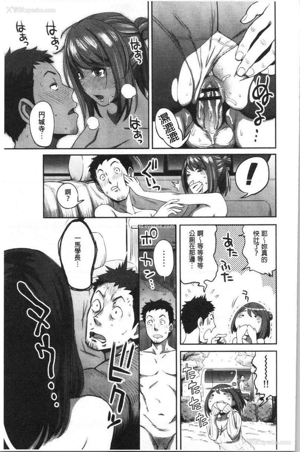 21P - 不小心就爱上你