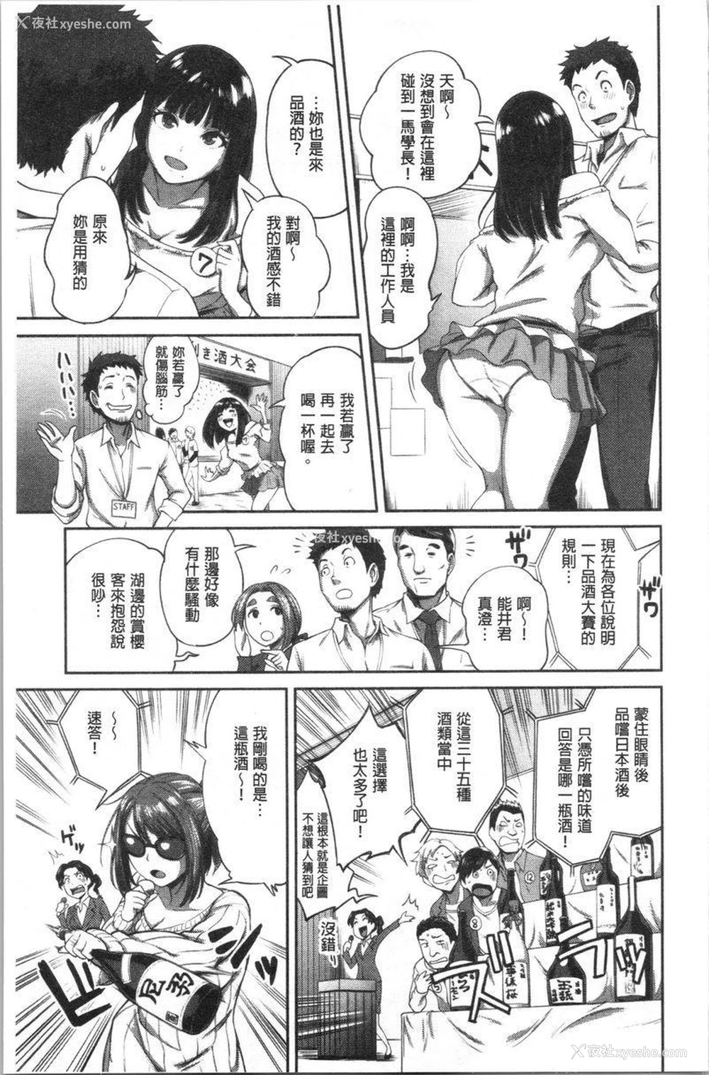 5P - 不小心就爱上你