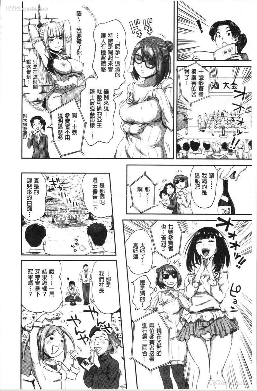 6P - 不小心就爱上你