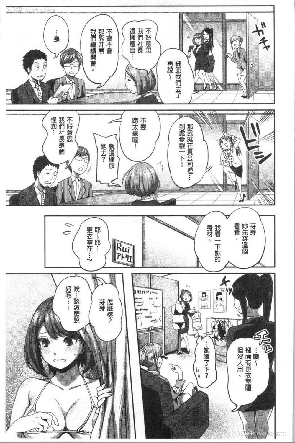7P - 不小心就爱上你