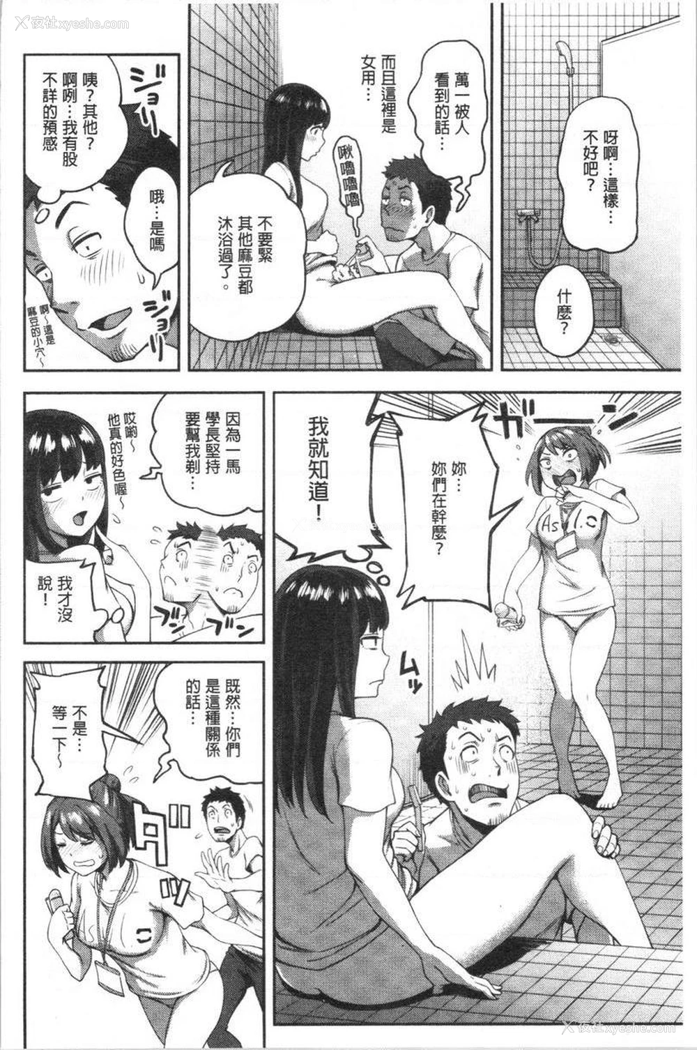 14P - 不小心就爱上你