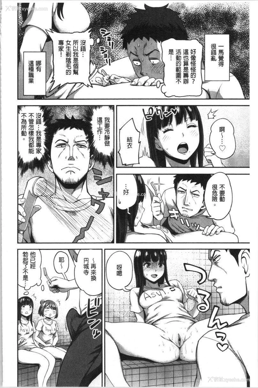 16P - 不小心就爱上你