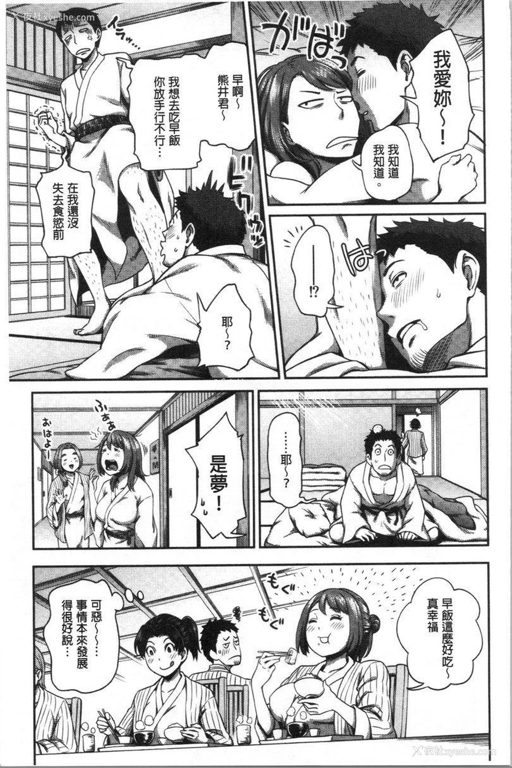 11P - 不小心就爱上你
