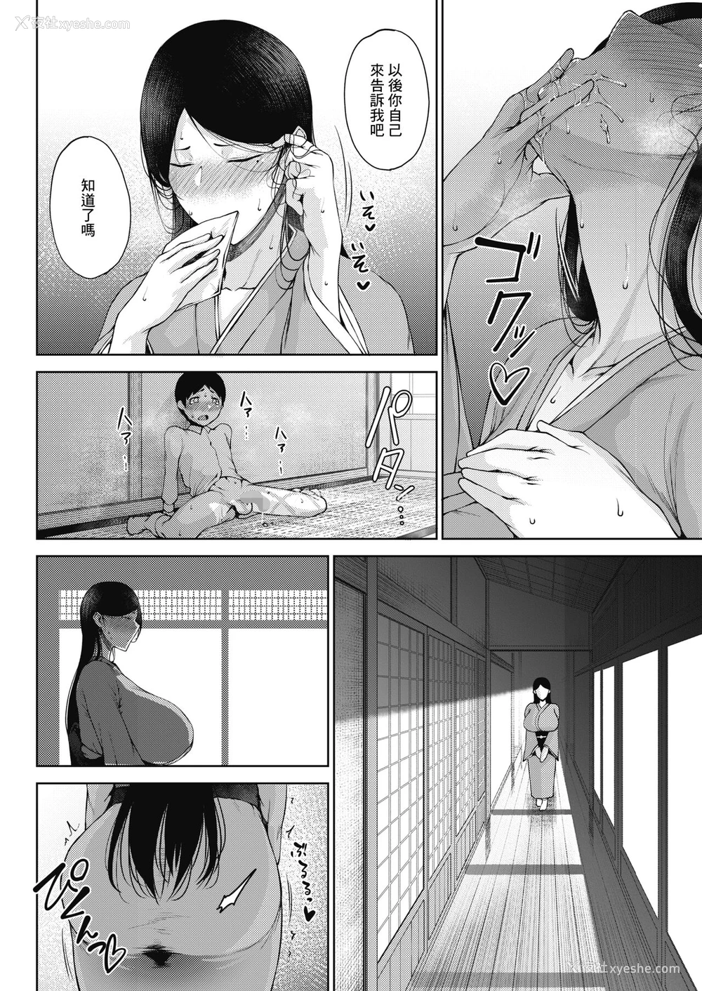 12P - 媚黛