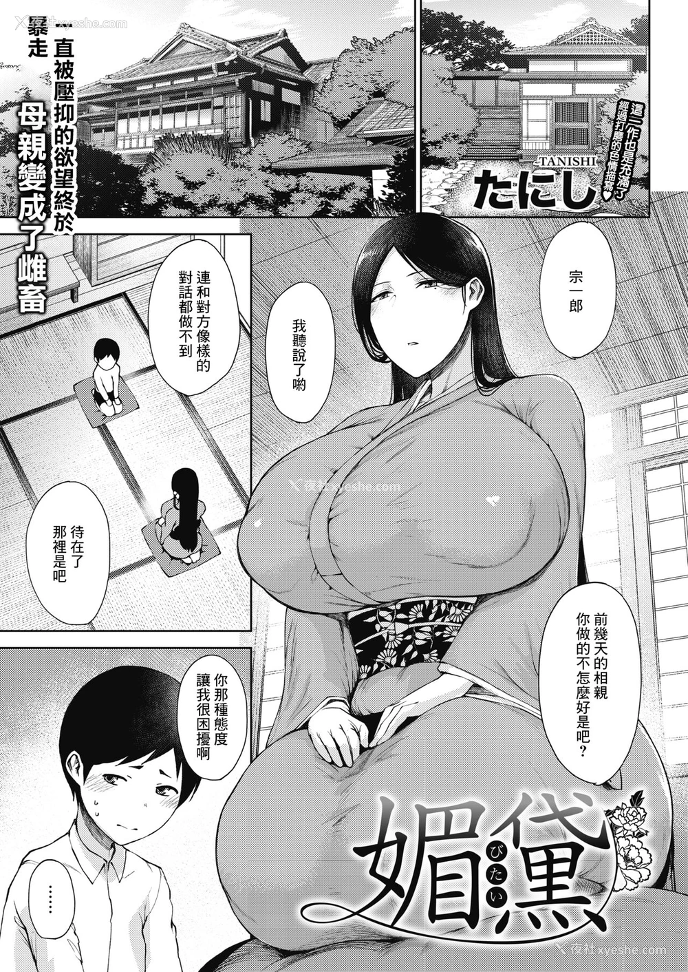 1P - 媚黛