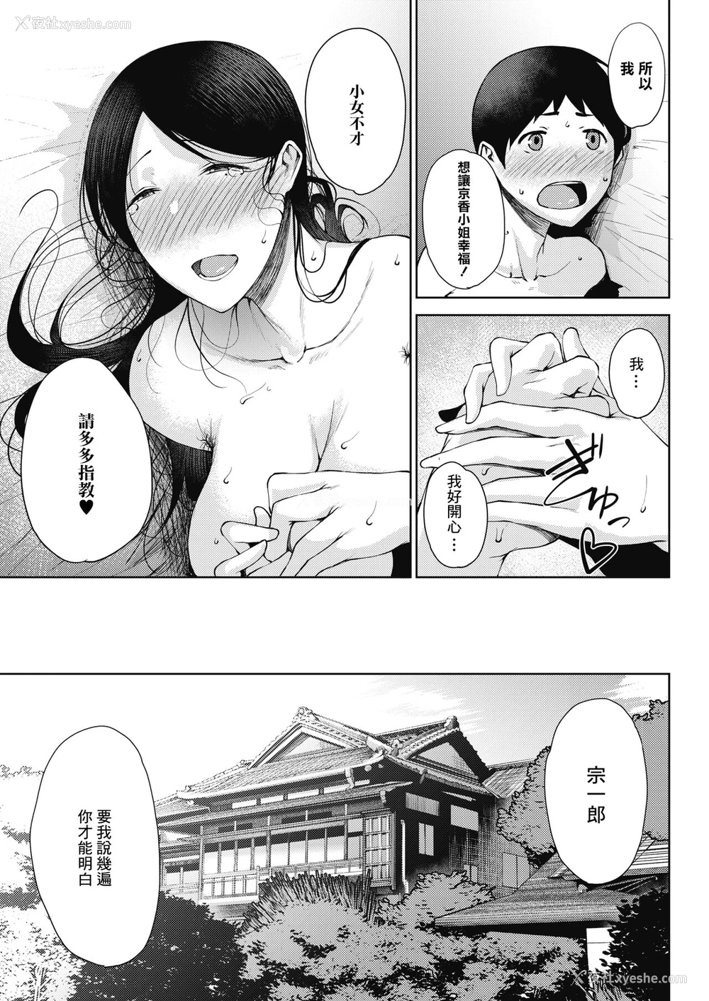 27P - 媚黛