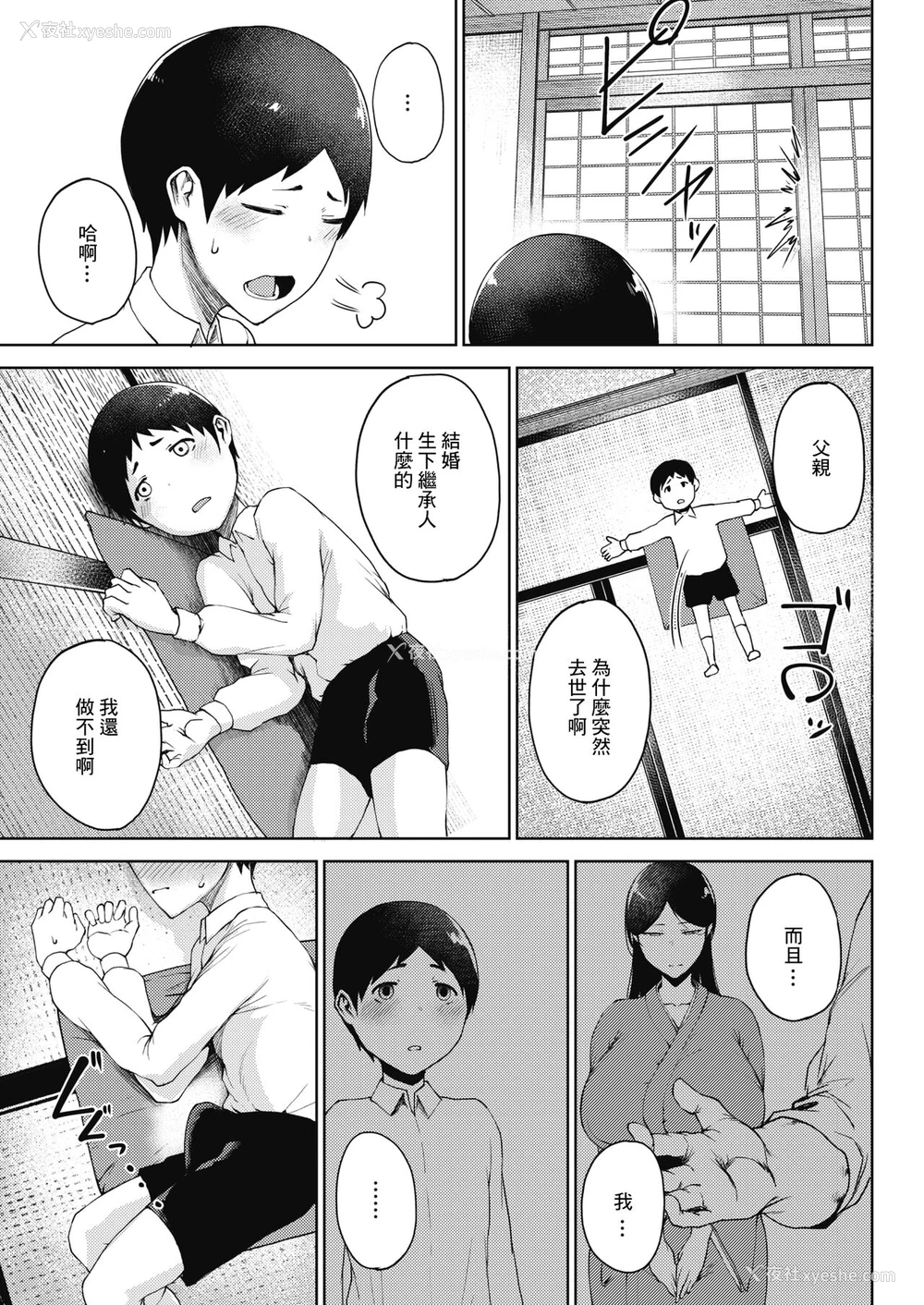 3P - 媚黛