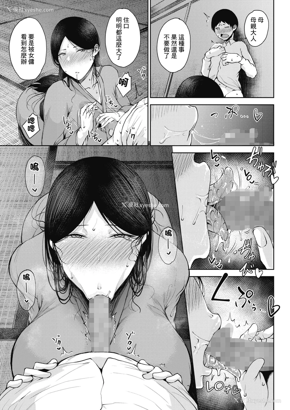 9P - 媚黛