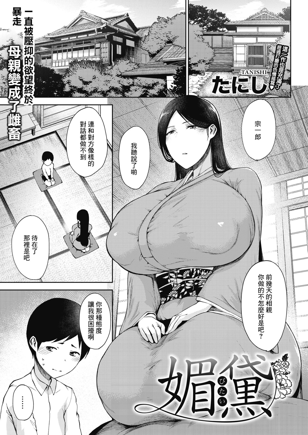 媚黛