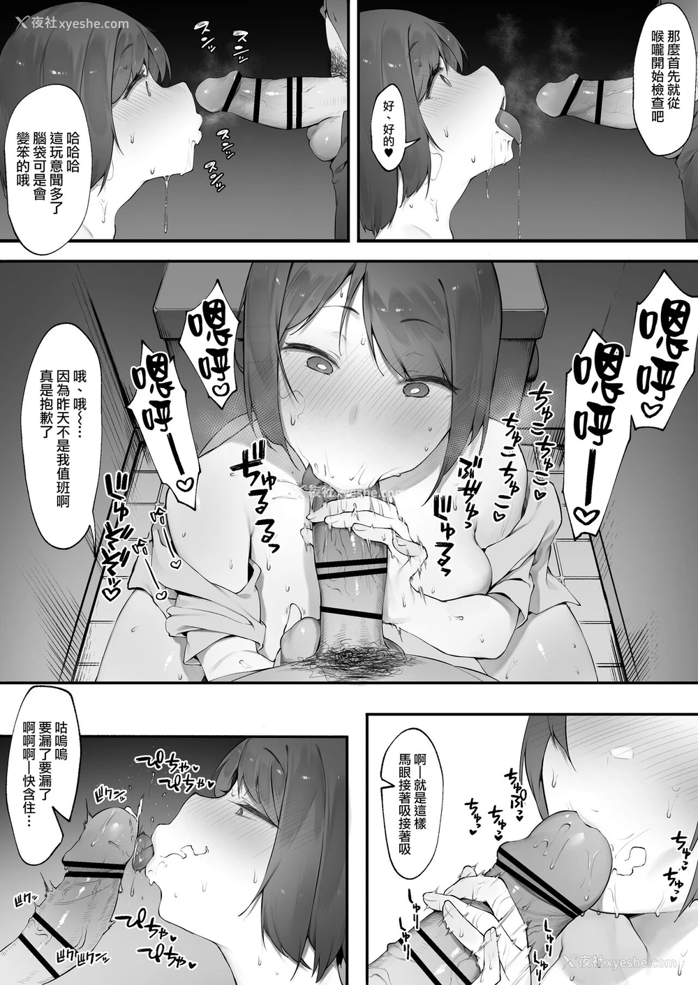 17P - [にぎりうさぎ] 患者のメンタルケア【全话】[中国翻訳]