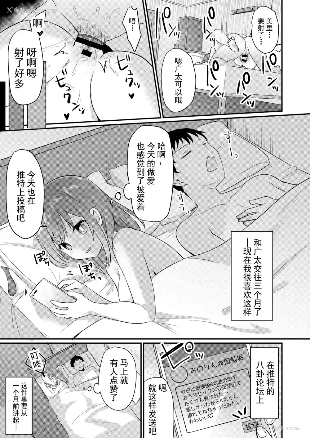 10P - [性癖调查団 (よろず)] とあるサイトの性癖ランキングにて、全年代でNTRがぶっちぎり1位だったので、さらにいろんな女の娘を寝取ってもらいました!! [中国翻訳] [DL版]