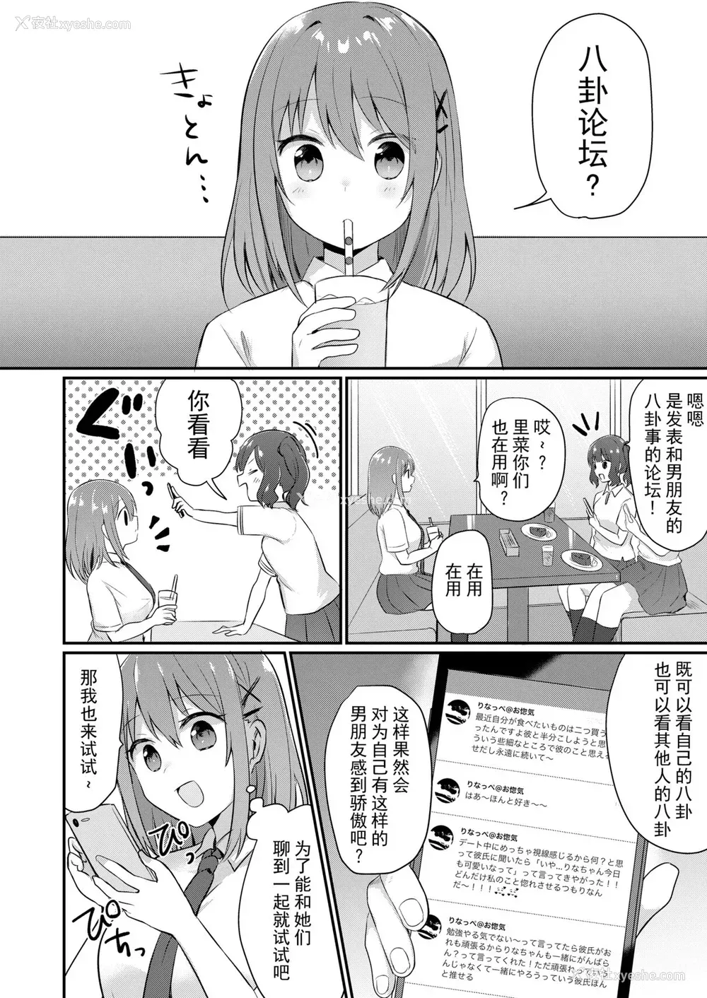 11P - [性癖调查団 (よろず)] とあるサイトの性癖ランキングにて、全年代でNTRがぶっちぎり1位だったので、さらにいろんな女の娘を寝取ってもらいました!! [中国翻訳] [DL版]