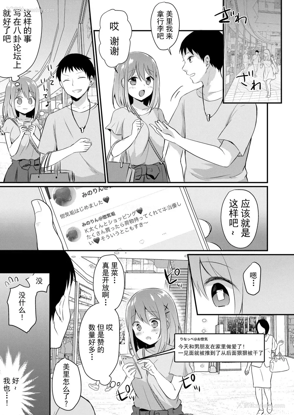 12P - [性癖调查団 (よろず)] とあるサイトの性癖ランキングにて、全年代でNTRがぶっちぎり1位だったので、さらにいろんな女の娘を寝取ってもらいました!! [中国翻訳] [DL版]