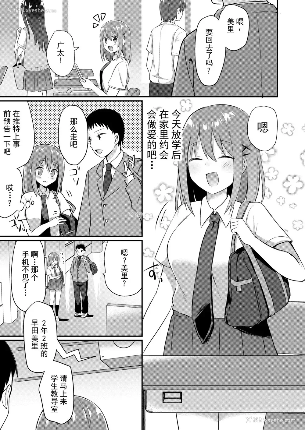 14P - [性癖调查団 (よろず)] とあるサイトの性癖ランキングにて、全年代でNTRがぶっちぎり1位だったので、さらにいろんな女の娘を寝取ってもらいました!! [中国翻訳] [DL版]