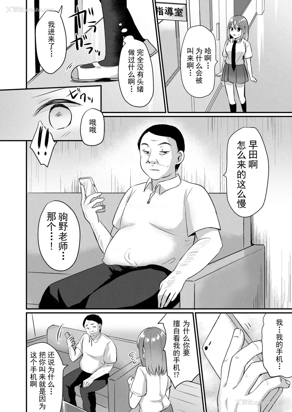 15P - [性癖调查団 (よろず)] とあるサイトの性癖ランキングにて、全年代でNTRがぶっちぎり1位だったので、さらにいろんな女の娘を寝取ってもらいました!! [中国翻訳] [DL版]