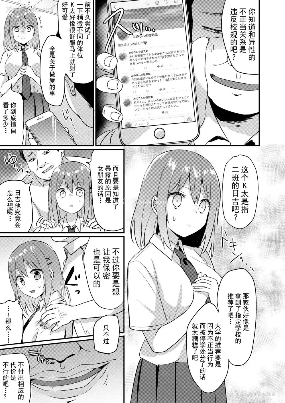 16P - [性癖调查団 (よろず)] とあるサイトの性癖ランキングにて、全年代でNTRがぶっちぎり1位だったので、さらにいろんな女の娘を寝取ってもらいました!! [中国翻訳] [DL版]