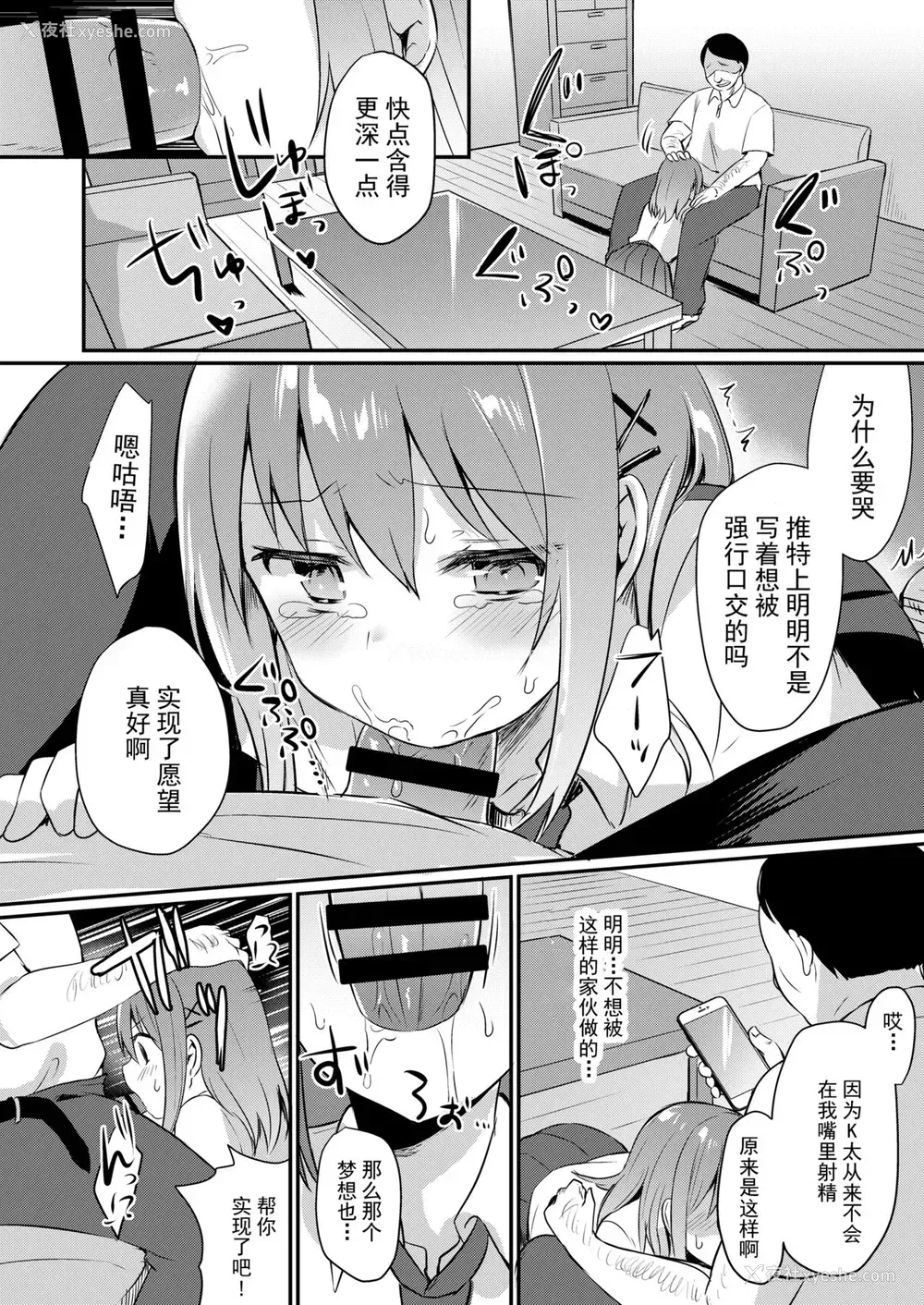 17P - [性癖调查団 (よろず)] とあるサイトの性癖ランキングにて、全年代でNTRがぶっちぎり1位だったので、さらにいろんな女の娘を寝取ってもらいました!! [中国翻訳] [DL版]