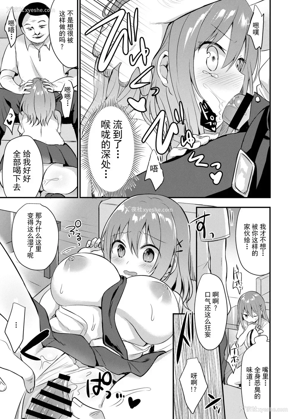 18P - [性癖调查団 (よろず)] とあるサイトの性癖ランキングにて、全年代でNTRがぶっちぎり1位だったので、さらにいろんな女の娘を寝取ってもらいました!! [中国翻訳] [DL版]
