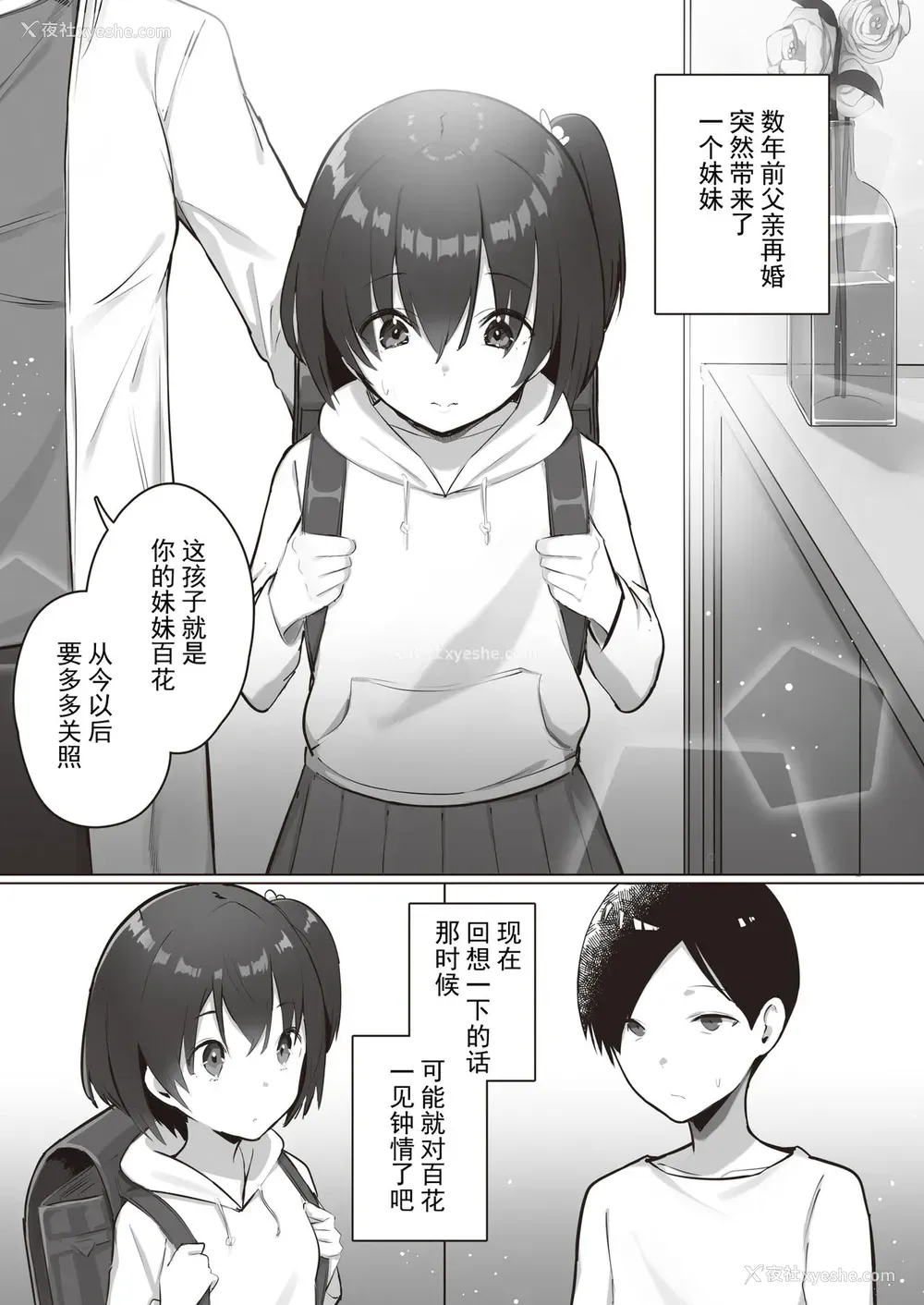 30P - [性癖调查団 (よろず)] とあるサイトの性癖ランキングにて、全年代でNTRがぶっちぎり1位だったので、さらにいろんな女の娘を寝取ってもらいました!! [中国翻訳] [DL版]
