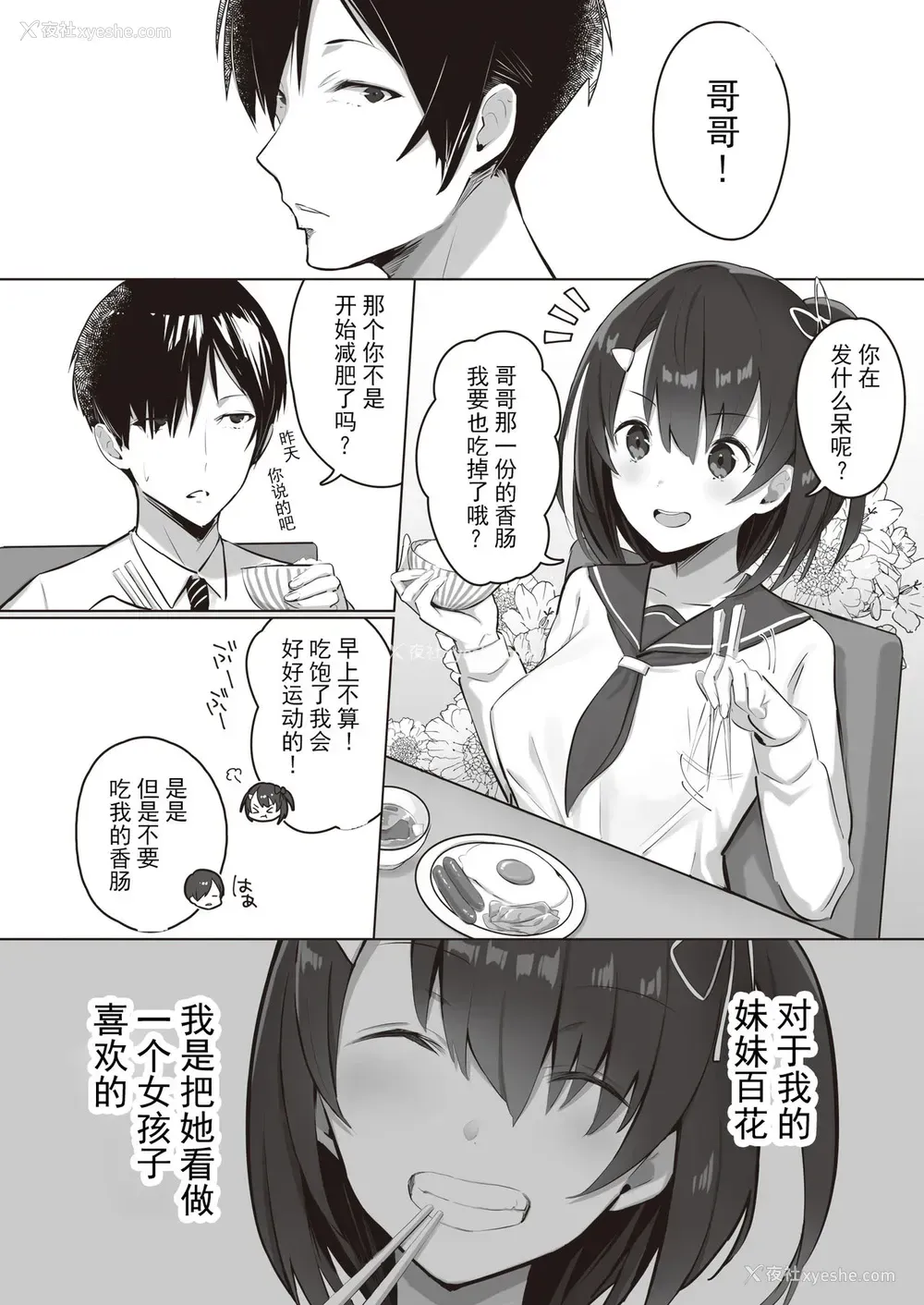 31P - [性癖调查団 (よろず)] とあるサイトの性癖ランキングにて、全年代でNTRがぶっちぎり1位だったので、さらにいろんな女の娘を寝取ってもらいました!! [中国翻訳] [DL版]